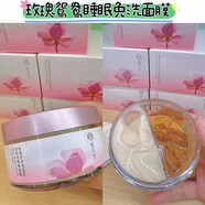 棲花里睡眠刮碼玫瑰牛油果顏凈免洗洋甘菊磨砂面膜去角質(zhì)清潔 棲花里玫瑰雙效面膜1瓶