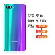 適用原裝華為榮耀10手機后蓋玻璃honor10手機后殼榮10電池蓋外屏 榮耀10幻影紫+鏡框+ 工具+背膠