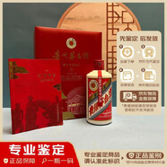 茅臺貴州茅臺酒53度醬香型老酒禮品收藏酒【老酒鑒真】 2017年 500mL 1瓶 遵義會議紀念禮盒