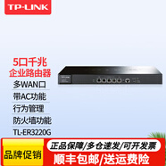 普聯(lián)（TP-LINK） 企業(yè)級(jí)有線(xiàn)無(wú)線(xiàn)路由器千兆雙頻5G高速WiFi覆蓋辦公大負(fù)載VPN網(wǎng)絡(luò)行為管理APP防火墻WiFi6萬(wàn)兆可選 TL-ER3220G多WAN口/帶機(jī)量300 標(biāo)準(zhǔn)配置
