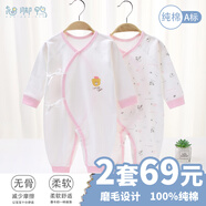 翹腳鴨 嬰兒衣服新生連體衣春秋款純棉幼兒周歲滿(mǎn)月寶寶百天睡衣秋冬季 粉小熊2件（系帶）【四季款】 73cm 【建議6-9個(gè)月體重15-18斤】