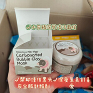 逸浪-韓國Elizavecca小黑豬碳酸氧氣泡泡面膜泥毛孔清潔改善皺紋100g