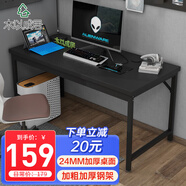 木以成居書(shū)房桌子臺(tái)式電腦桌加厚 簡(jiǎn)約辦公電腦桌家用臥室書(shū)桌學(xué)習(xí)桌