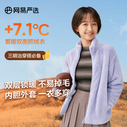 網(wǎng)易嚴(yán)選珊瑚絨外套保暖內(nèi)膽男夾克休閑百搭抗靜電情侶抓絨衣一衣多穿防風(fēng) 珊瑚絨女式-外套-薰衣草紫升級款 M