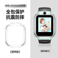 岧峣【魔童降世】適用小天才z6s保護殼兒童電話(huà)手表q2a/d2a/d3s/z5z6pro防摔撞哪吒尼克朱迪保護套配件 Z5/Z5A透明色保護殼
