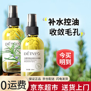 德德維芙（DETVFO）馬鞭草酮迷迭香馬迷純露閉口粉刺收斂毛孔堵塞疏通濕敷爽膚水噴霧 1瓶共 120ml （嘗鮮裝）