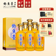 釣魚臺貴賓酒（第二代）貴州醬香型53度白酒禮品節(jié)日酒水禮盒收藏糧食酒 53度 500mL 6瓶
