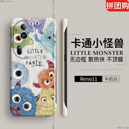 小怪獸適用opporeno11手機(jī)殼新款reno10保護(hù)套5k無邊框reno9防摔r 牛奶白[小怪獸1號無邊框硬殼 OPPO Reno 11