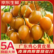 優(yōu)味集【順豐/JD】雞心黃皮果水果鮮果廣東特產酸甜孕婦鮮果帶枝整箱 250g（鮮采帶枝）