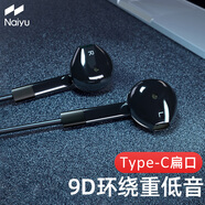 奈語有線耳機(jī)type-c入耳式電競游戲降噪睡眠耳麥適用于小米華為榮耀vivooppo電腦麥克風(fēng)hifi耳機(jī) Type-C扁口【黑色】30天試用