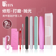 優(yōu)家UPLUS美甲基礎(chǔ)護(hù)理工具9件套 海綿搓拋光條粗搓條打磨條死皮推