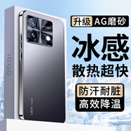 速爾金 適用iqooneo8手機(jī)殼vivoiqooneo8pro保護(hù)套全包防摔散熱磨砂玻璃抗指紋背板 【石墨黑】磨砂玻璃丨防汗抗指紋 iQOO Neo8 Pro/iQOO Neo8