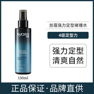絲蘊絲蘊持久定型噴霧強力發(fā)膠男女士持久清香啞光發(fā)泥自然啫喱水保濕 持久定型強力定型啫喱水150ml