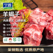 寧鑫 寧夏鹽池灘羊 原切羊蝎子1.6斤  生鮮燉煮 地理標志產(chǎn)品