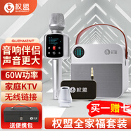 權盟 炫聲麥R2pro話(huà)筒音響一體麥克風(fēng)無(wú)線(xiàn)藍牙家用全民電視k歌神器車(chē)載唱歌手機直播錄音聲卡設備套裝 旗艦版（有U段）全家福套裝