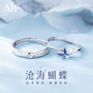 AIF連理枝情侶對(duì)戒999足銀情侶戒指女男鐘久久生日禮物送女友送男友 滄海蝴蝶情侶對(duì)戒/免費(fèi)刻字