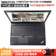 聯(lián)想Thinkpad 10代P15V 12代gen3 獨(dú)顯4GT600設(shè)計(jì)圖形工作站二手筆記本電腦 P15V-i7十代16G512G+512G獨(dú)顯4G 95成新