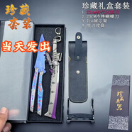 泰利奇火焰刀和平精英模型周邊手辦22CM全金屬游戲武器合金擺件吃雞玩具 【珍藏套裝禮盒】火焰刀+冷鋒+支架+皮套 小刀贈展示架