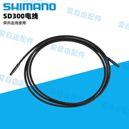 禧瑪諾SHIMANO EC300 12速磁吸電子充電線 可配7170/8170/9270 全新正品 DN300電線1400mm長(zhǎng)