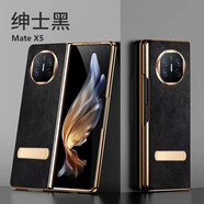 蟒殼【匠心制作】華為MateX5手機(jī)殼輕奢真皮無(wú)感支架x5典藏版中軸殼膜全包防摔高端商務(wù)折疊屏保護(hù)套 【紳士黑】商務(wù)真皮丨殼膜一體 華為Matex5