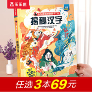 【69元選3本】揭秘翻翻書汽車交通工具繪本兒童3d立體書 3-6-7-10歲科普讀物百科全書 樂(lè)樂(lè)趣揭秘系列全套童書籍機(jī)關(guān)書 揭秘漢字-點(diǎn)讀版