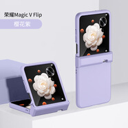貓妞（MAONIU）適用榮耀Magic V Flip手機(jī)殼折疊機(jī)vflip膚感馬卡龍色PC防摔硬殼手機(jī)保護(hù)套簡(jiǎn)約純色三段 榮耀MagicVFlip【紫色】三段式 v flip