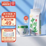 希望寶寶嬰兒紙尿褲 中國(guó)自造超薄透氣尿不濕 S碼52片