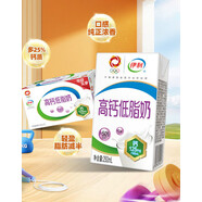 伊利高鈣低脂牛奶整箱250ml盒加25鈣早餐伴侶禮盒裝 嘗鮮4包裝臻濃牛奶4盒