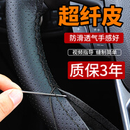 安牛 汽車方向盤套真皮手縫把套超纖皮防滑皮套四季通用型透氣吸汗 超纖皮 黑色黑線打孔