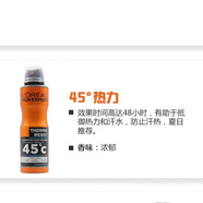 歐萊雅（LOREAL）原裝歐萊雅L'OREAL男士香水香體止汗噴霧劑清新淡香 150ml 1瓶 45度熱力