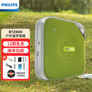 飛利浦（PHILIPS） 飛利浦BT2500無線藍牙音箱音響會議揚聲器戶外隨身手機音箱低音炮便攜音響 綠色