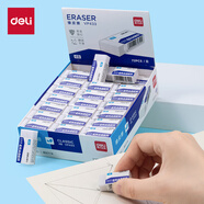 得力(deli)72塊4B橡皮擦 聚屑易擦學(xué)生考試美術(shù)繪圖素描橡皮 中高考文具小號