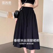 雪茜曼夏季時尚A字裙褲女垂感薄款速干寬松高腰顯瘦慵懶休閑褲子女