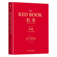 京東配送【多冊任選】正版 紅書·贈明信片 THE RED BOOK 心理學(xué)大師榮格經(jīng)典著作 周黨偉譯 未發(fā)現(xiàn)的自我 金華的秘密 榮格自傳等 【贈明信片】紅書 THE RED BOOK