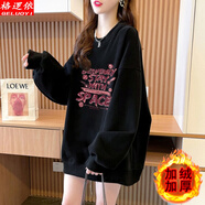 格邏依（GELUOYI）加絨衛(wèi)衣女2025春秋冬新款中長款圓領(lǐng)百搭慵懶風(fēng)遮臀長袖學(xué)生女裝 黑色【加絨款銀狐絨】 XL 【130-150斤】