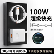 BLUELIFE適用于ZJ66/100/120華為充電器W超級快充套裝type-c快充線mate60/50/P40pro/nova10 9榮耀安卓頭 適用于 100W快充頭+1米6A線