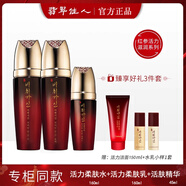 高麗雅娜（Coreana）翡翠佳人活力洗面奶水乳套裝保濕滋潤緊致煥亮寶緞水乳禮盒護(hù)膚品 紅參活力水+乳+精華