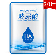 形象美補(bǔ)水面膜美白補(bǔ)水淡斑提亮膚色女玻尿酸收縮毛孔保濕祛痘印學(xué)生 補(bǔ)水保濕【30片】