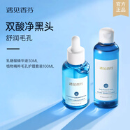 遇見香芬果酸毛孔清潔液清潔黑頭粉刺舒潤毛孔鼻貼 【清潔+護(hù)理套裝】130ml