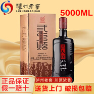 瀘州老窖（LUZHOULAOJIAO）瀘州老窖三人炫52度濃香型白酒 糧食釀造口糧酒 新老包裝隨機(jī) 52度 5000mL 1瓶
