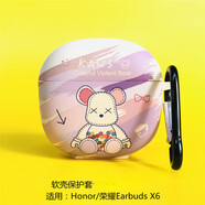 捷威丘榮耀Earbuds X6藍(lán)牙耳機(jī)套honor earbudsX6保護(hù)套潮牌硅膠軟殼榮耀x6耳機(jī)殼小清 【紫粉彩小熊】收藏加購配掛鉤 榮耀Earbuds X6