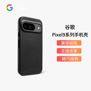 谷歌 pixel 9 Pixel9 Pro XL手機(jī)殼 pixel 9 FOLD 谷歌新款皮革手機(jī)殼 黑色 Pixel 9