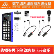 美嘉MX5S手機無(wú)線(xiàn)戶(hù)外聲卡直播設備 美嘉MX5S無(wú)線(xiàn)聲卡套裝一拖二（安卓+蘋(píng)果） #21
