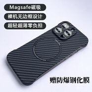 米獅適用蘋果手機殼iPhone保護套碳纖維紋凱夫拉手感防摔抗指紋無邊框鏡頭全包超薄高級感硬殼 黑色【無邊框碳纖維紋磁吸殼】 iphone15