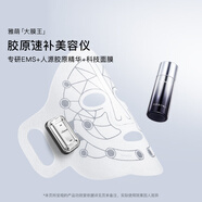 雅萌（YAMAN）「大膜王」美容儀電流面膜貼面膜儀家用臉部提拉緊致淡紋生日七夕禮物送女生送女朋友 大膜王官配補(bǔ)給盒【不含機(jī)器】