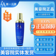 第一元素熱銷元素LACASTA元素補水保濕滋養(yǎng)溫和洗顏乳精華液元素 100g 水 125ml水元素補水精華乳