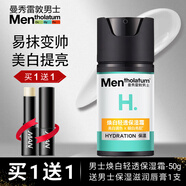 曼秀雷敦（Mentholatum）煥白輕透保濕霜男士提亮膚色美白面部霜素顏 【 1瓶裝-50ml 】
