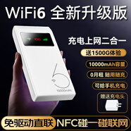 倍思親【免插卡0預存】隨身wifi6充電寶隨行移動(dòng)全網(wǎng)通無(wú)限流量便攜式路由器無(wú)線(xiàn)網(wǎng)卡上網(wǎng)寶2024款 巔峰版-1萬(wàn)毫安-續航48小時(shí)-提速1999% 學(xué)生宿舍辦公戶(hù)外直播