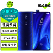 小米 紅米K20Pro尊享版 二手手機(jī) 驍龍855 索尼4800萬(wàn)廣角三攝 升降攝像頭全面屏游戲手機(jī) 冰川藍(lán) 95新 8G+128G尊享版