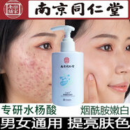 百幽草南京同仁堂氨基酸洗面奶祛痘去黑頭控油清潔保濕補水潔面乳男女士 2瓶周期裝【限時半價】400ml